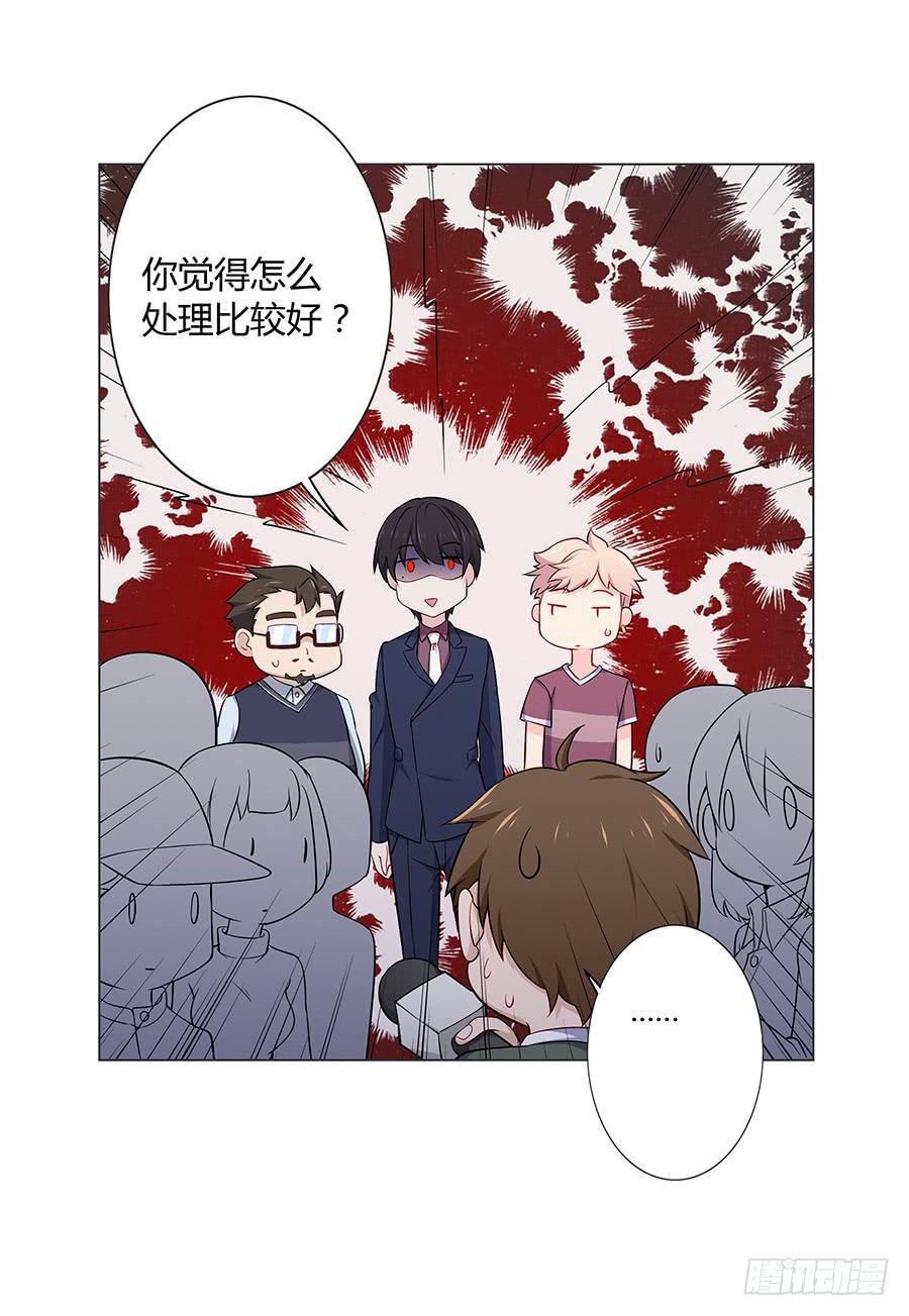 🍔恋爱云书 023重新认识 第38页