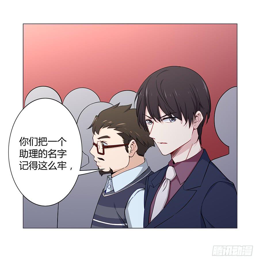 🍔恋爱云书 023重新认识 第39页