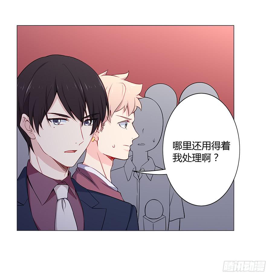 🍔恋爱云书 023重新认识 第40页