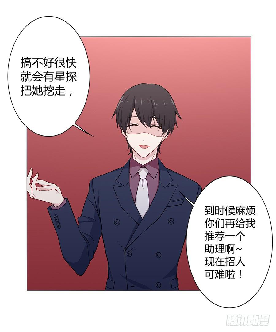 🍔恋爱云书 023重新认识 第41页