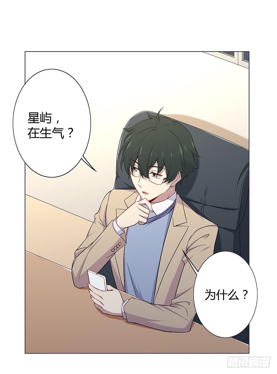 🍔恋爱云书 023重新认识 第46页