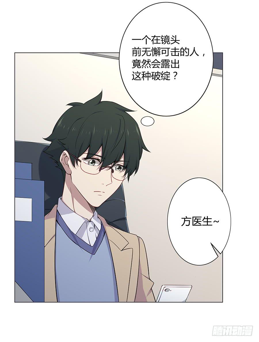 🍔恋爱云书 023重新认识 第47页