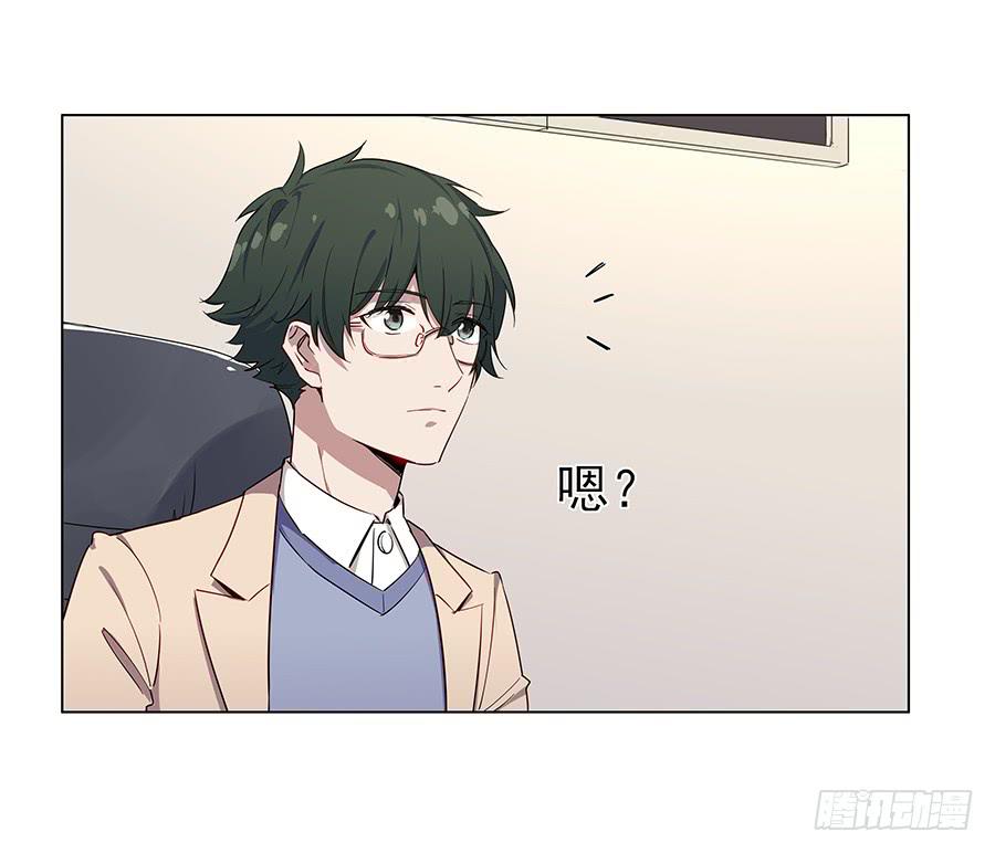 🍔恋爱云书 023重新认识 第48页