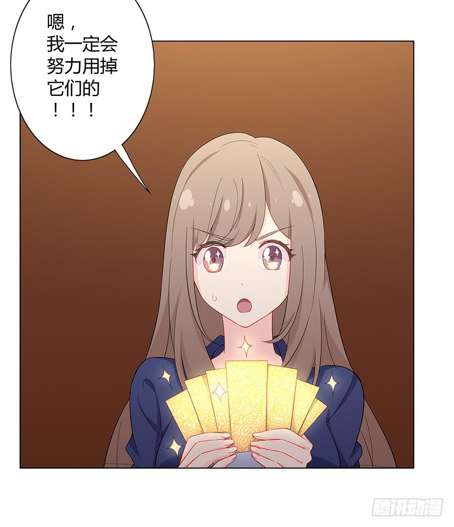 🍔恋爱云书 025他的真面目 第10页