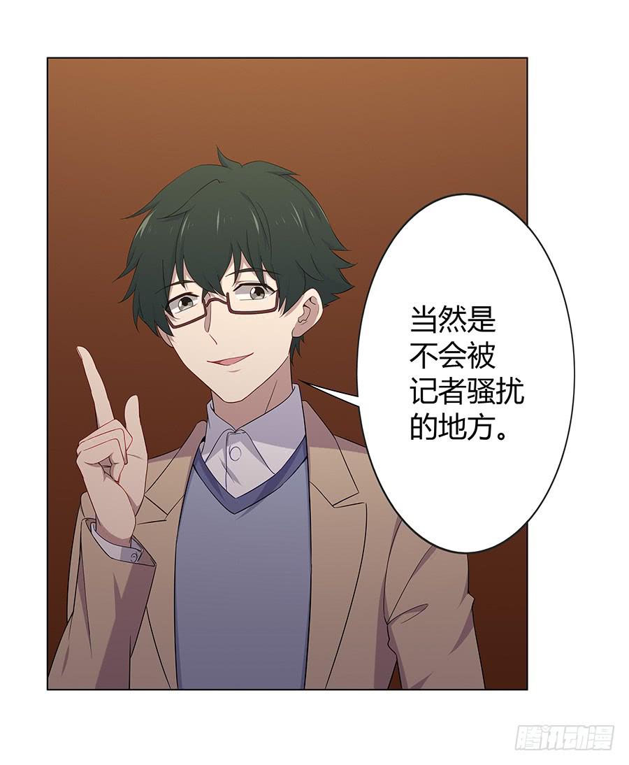 🍔恋爱云书 025他的真面目 第14页