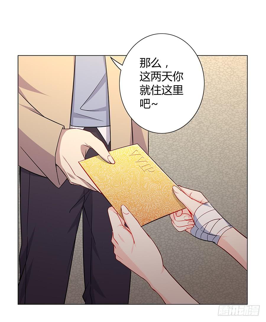 🍔恋爱云书 025他的真面目 第2页