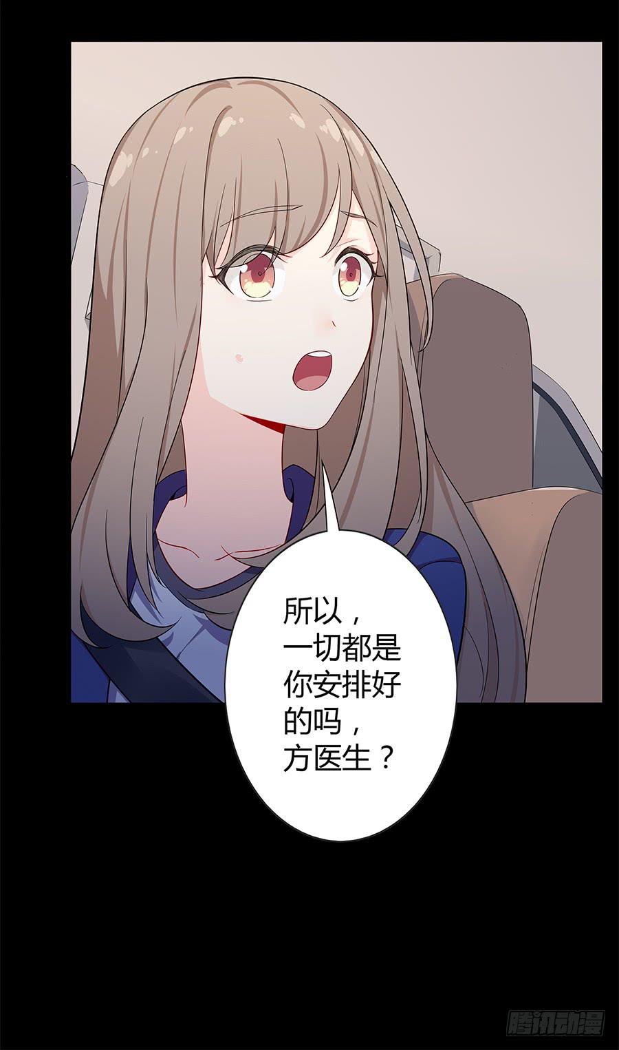 🍔恋爱云书 025他的真面目 第33页