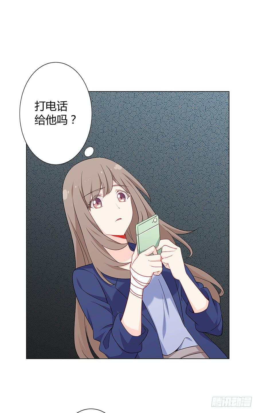 🍔恋爱云书 025他的真面目 第37页