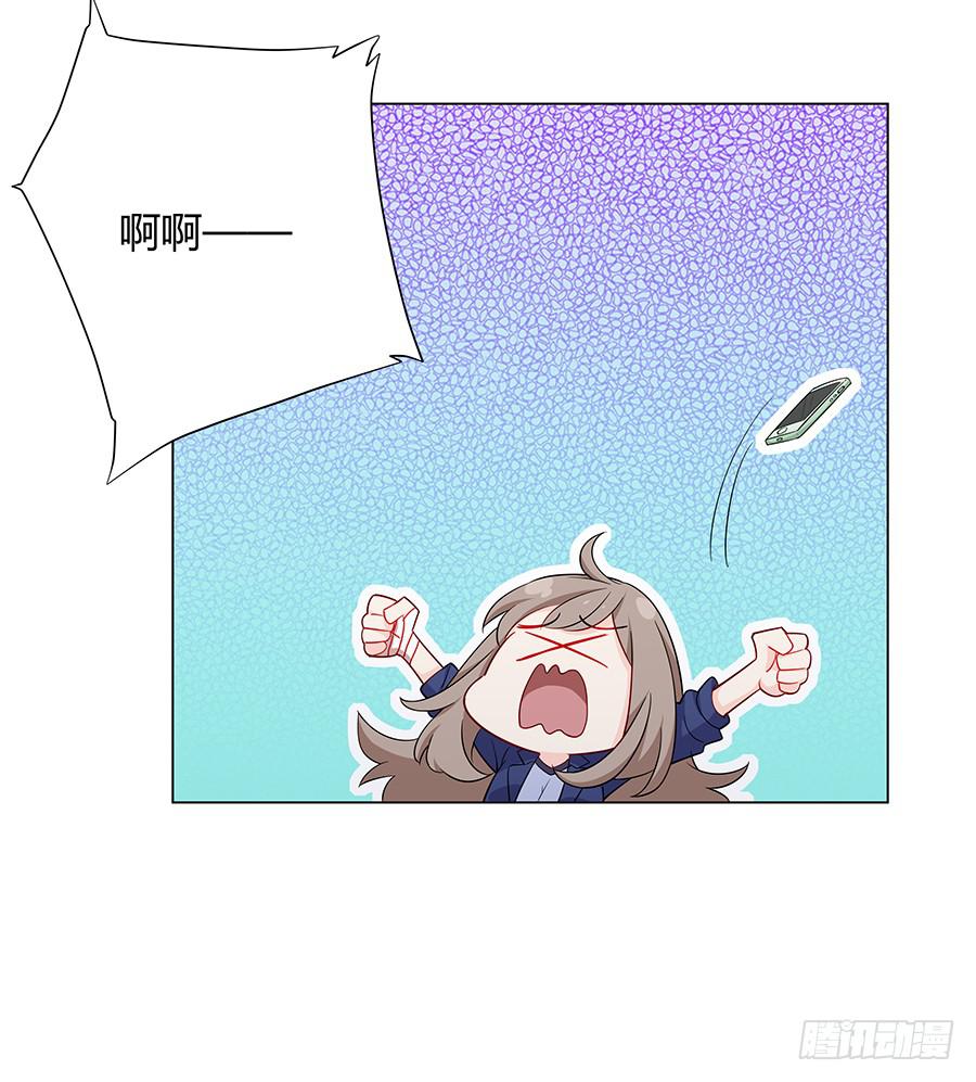 🍔恋爱云书 025他的真面目 第39页