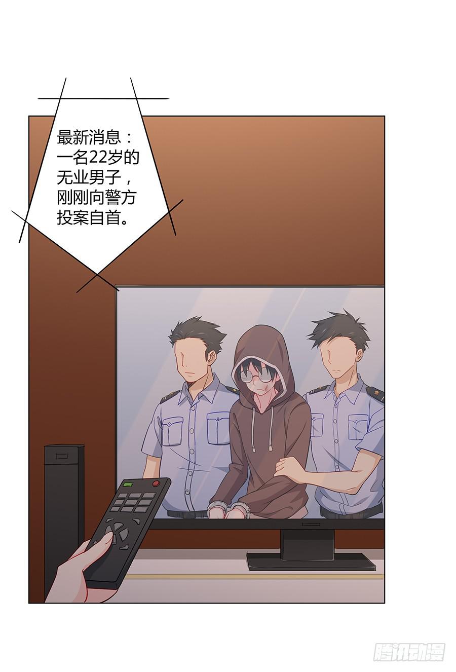 🍔恋爱云书 025他的真面目 第42页