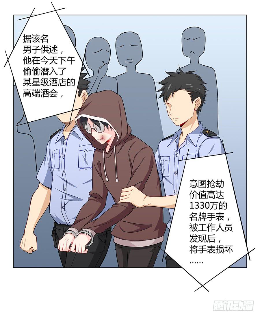 🍔恋爱云书 025他的真面目 第44页