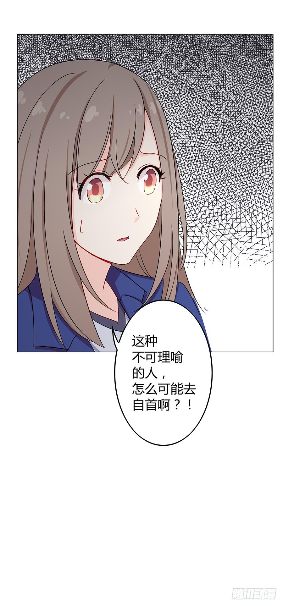 🍔恋爱云书 025他的真面目 第48页