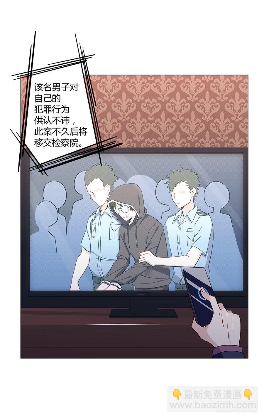 🍔恋爱云书 025他的真面目 第50页