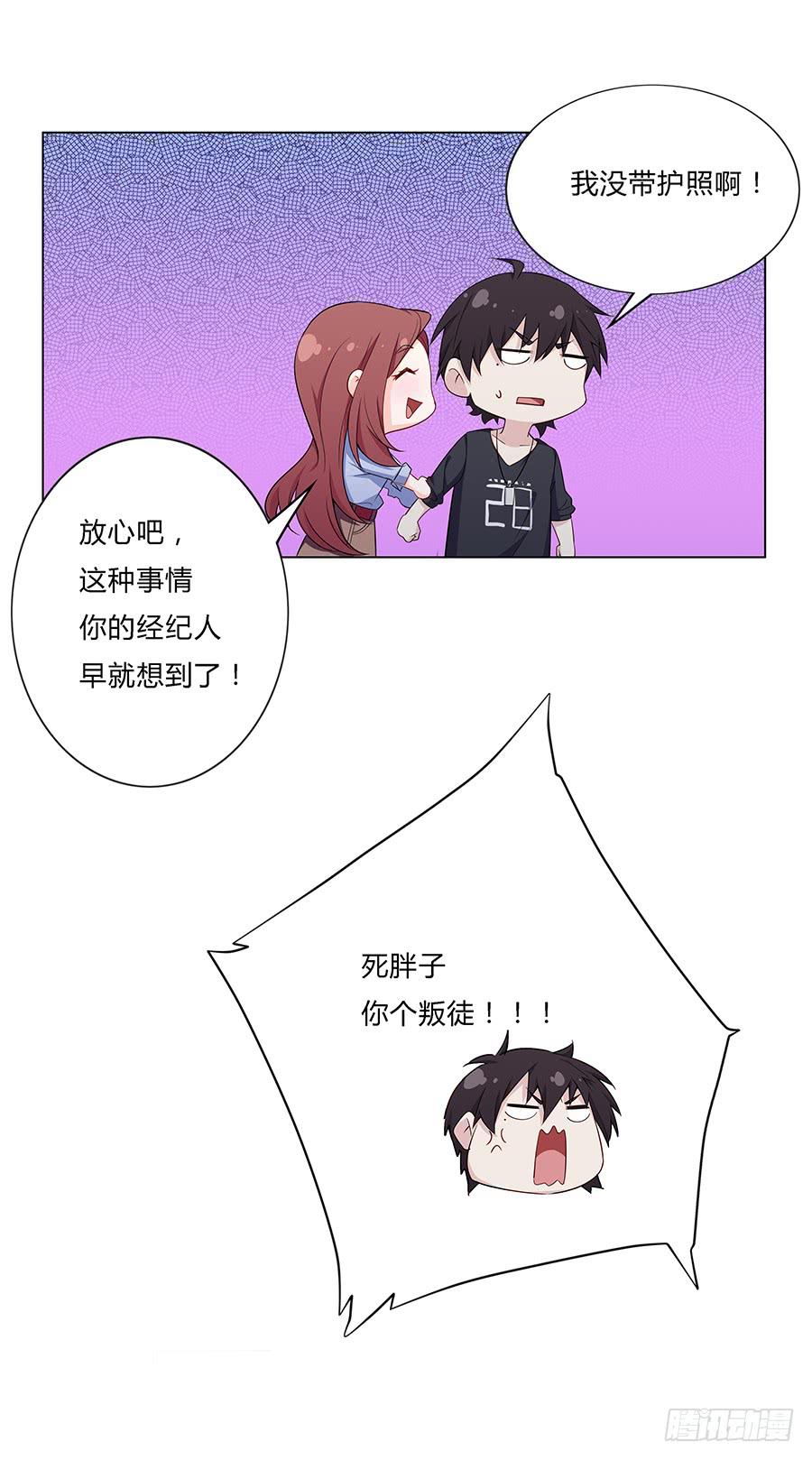 🍔恋爱云书 027酒是好东西 第10页