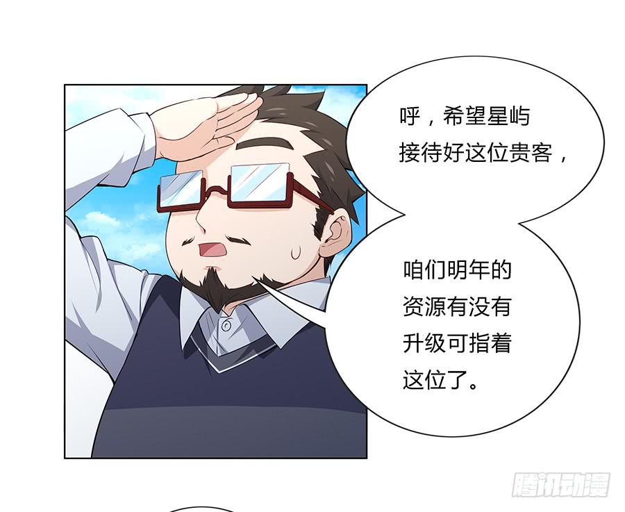 🍔恋爱云书 027酒是好东西 第12页