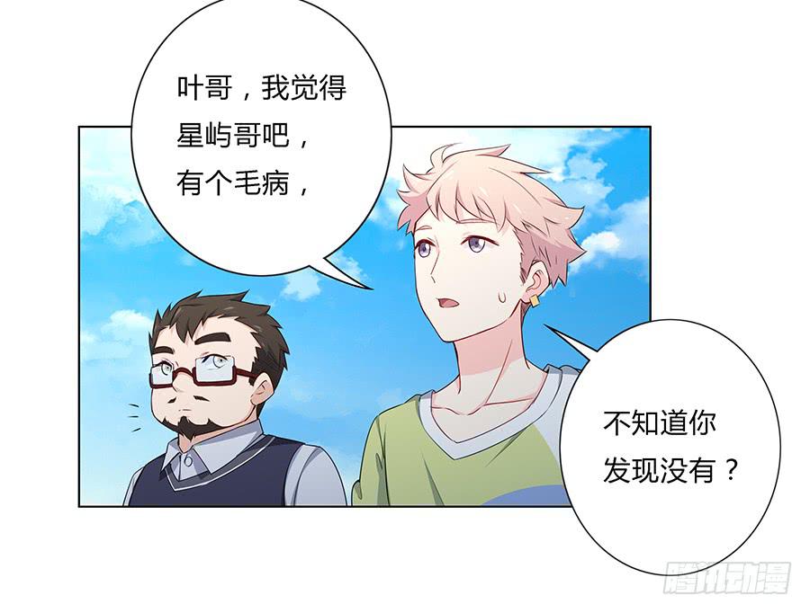 🍔恋爱云书 027酒是好东西 第13页