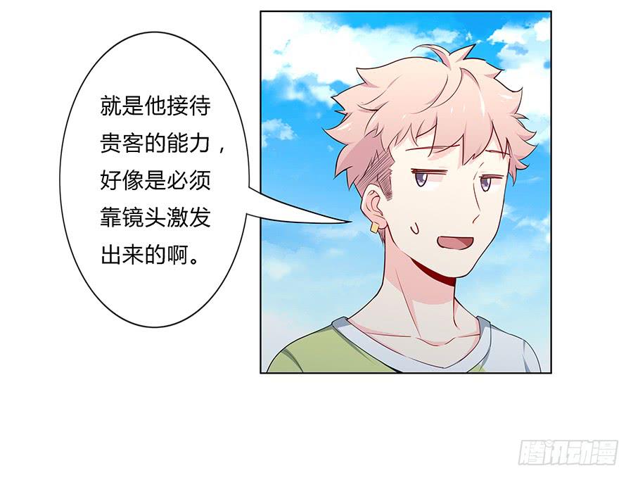 🍔恋爱云书 027酒是好东西 第14页
