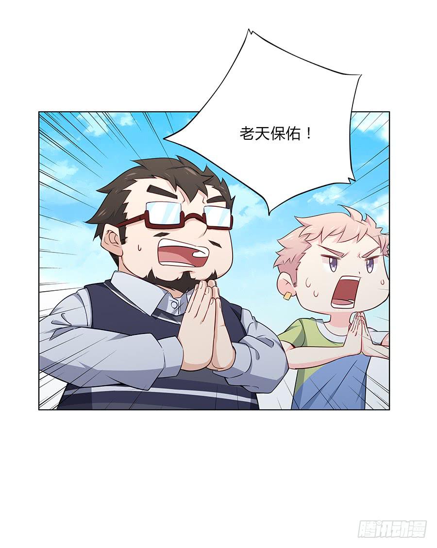 🍔恋爱云书 027酒是好东西 第16页