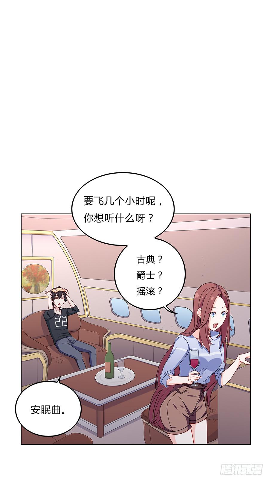 🍔恋爱云书 027酒是好东西 第19页