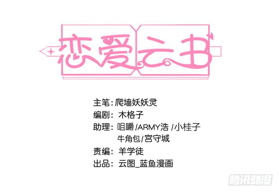 🍔恋爱云书 027酒是好东西 第2页