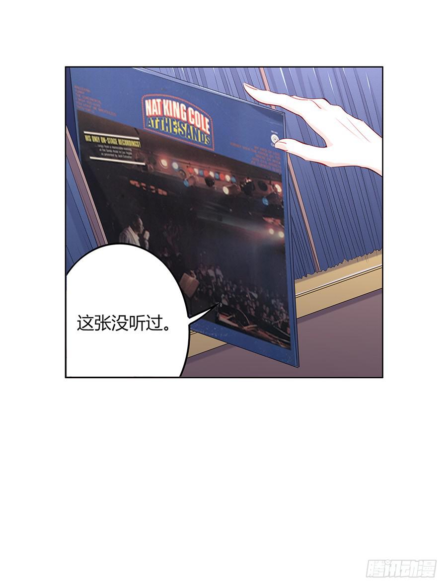 🍔恋爱云书 027酒是好东西 第22页