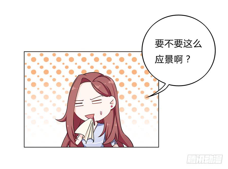 🍔恋爱云书 027酒是好东西 第25页