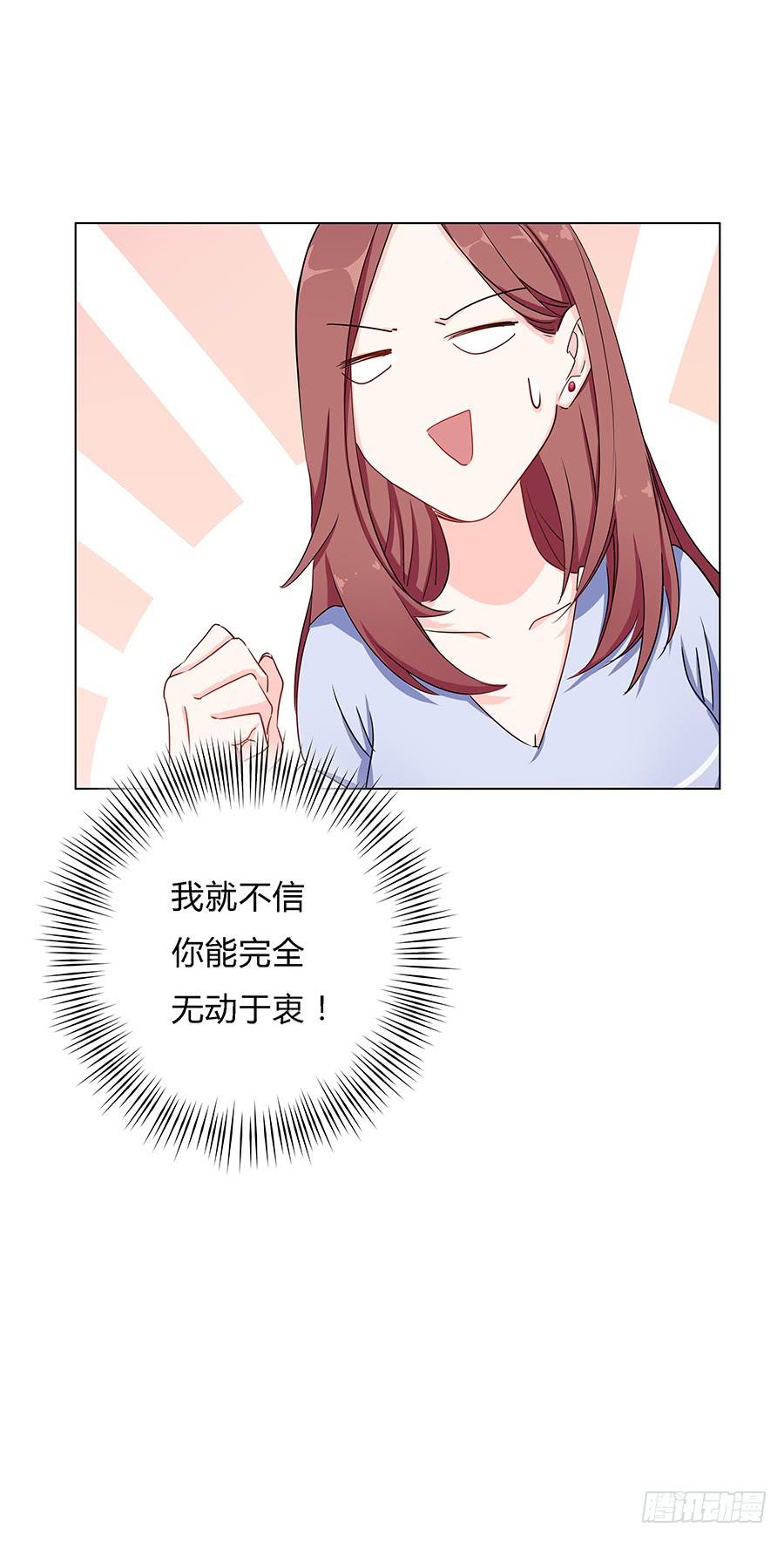 🍔恋爱云书 027酒是好东西 第27页