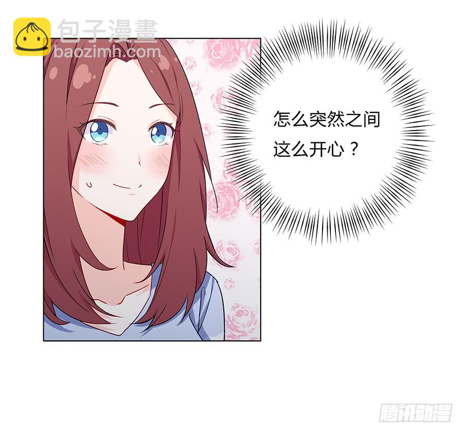 🍔恋爱云书 027酒是好东西 第36页
