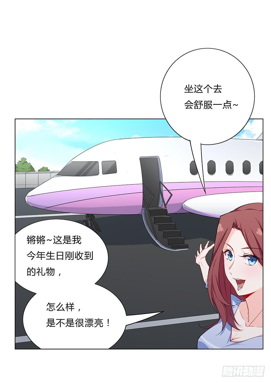 🍔恋爱云书 027酒是好东西 第4页