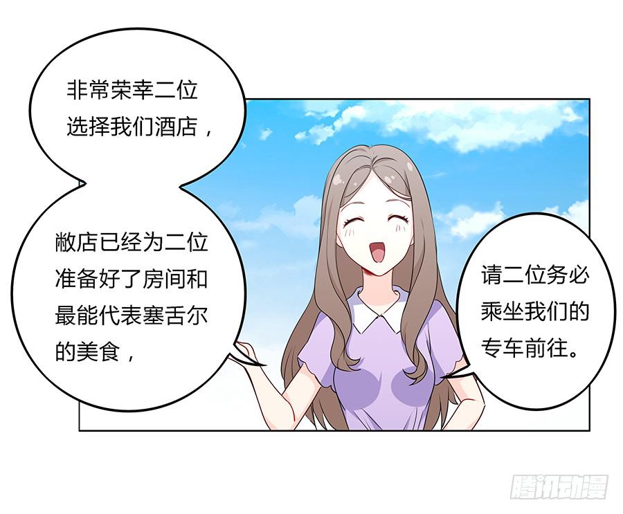 🍔恋爱云书 027酒是好东西 第41页