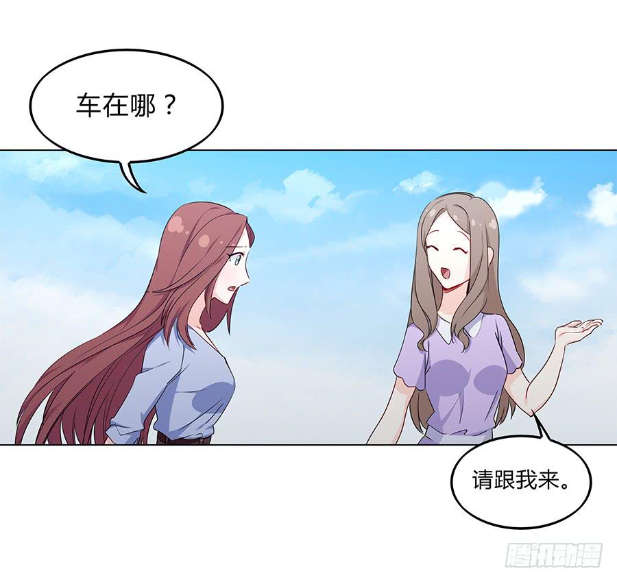 🍔恋爱云书 027酒是好东西 第46页