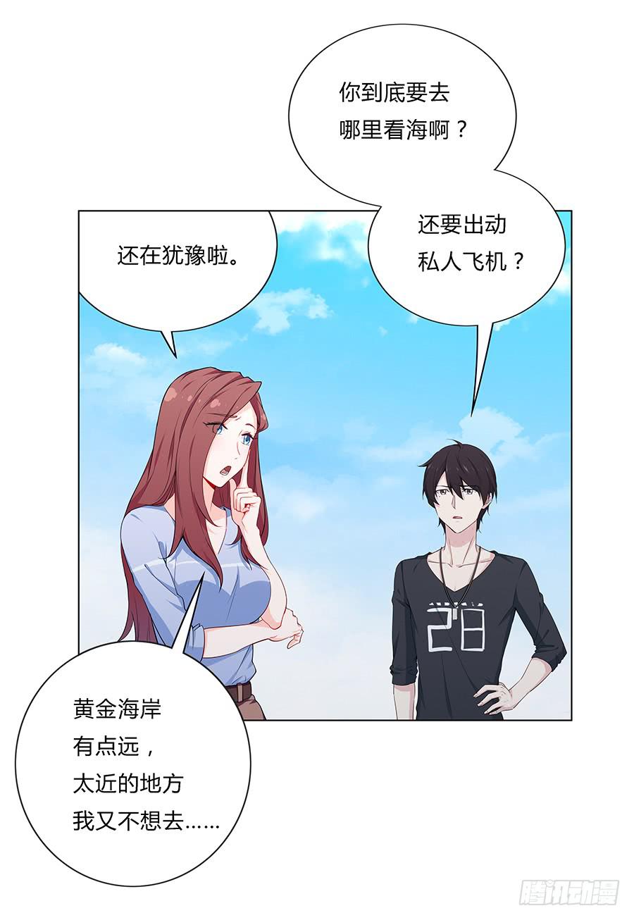 🍔恋爱云书 027酒是好东西 第5页