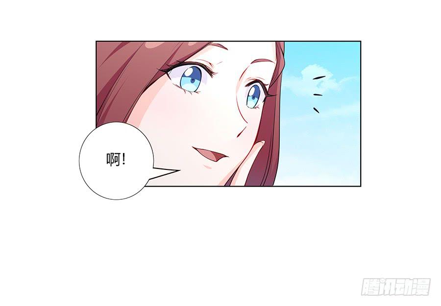 🍔恋爱云书 027酒是好东西 第6页
