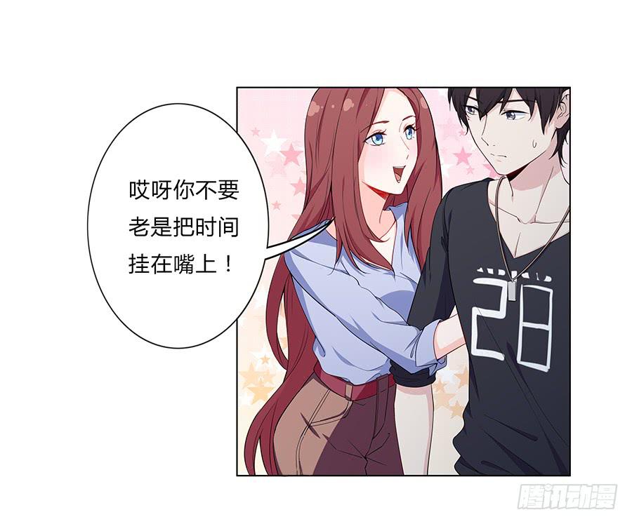 🍔恋爱云书 027酒是好东西 第8页