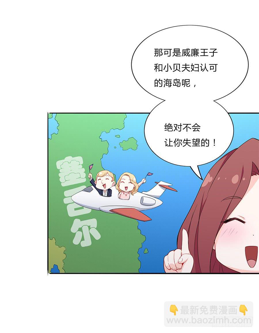 🍔恋爱云书 027酒是好东西 第9页