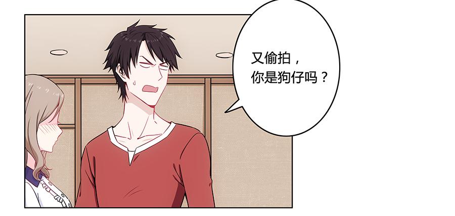 🍔恋爱云书 003大明星的特殊要求 第10页