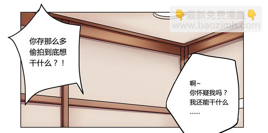 🍔恋爱云书 003大明星的特殊要求 第13页
