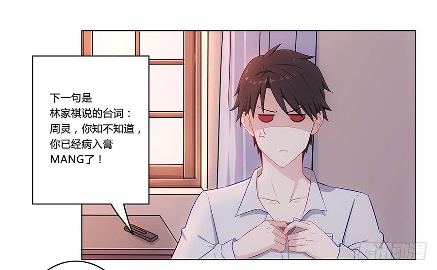 🍔恋爱云书 003大明星的特殊要求 第34页