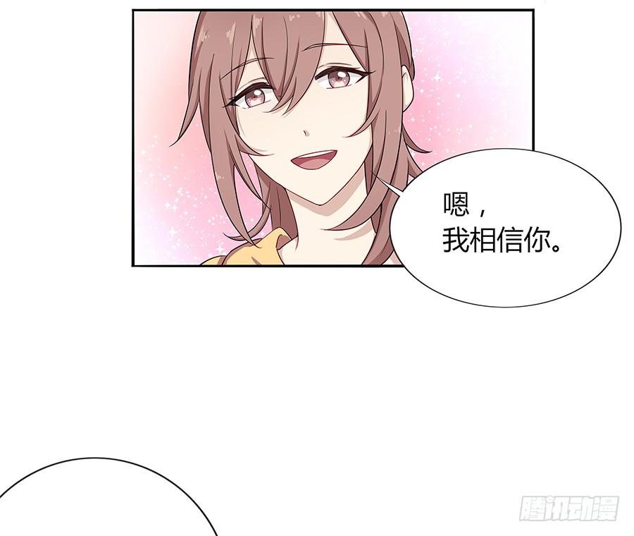 🍔恋爱云书 029最害怕的事 第11页