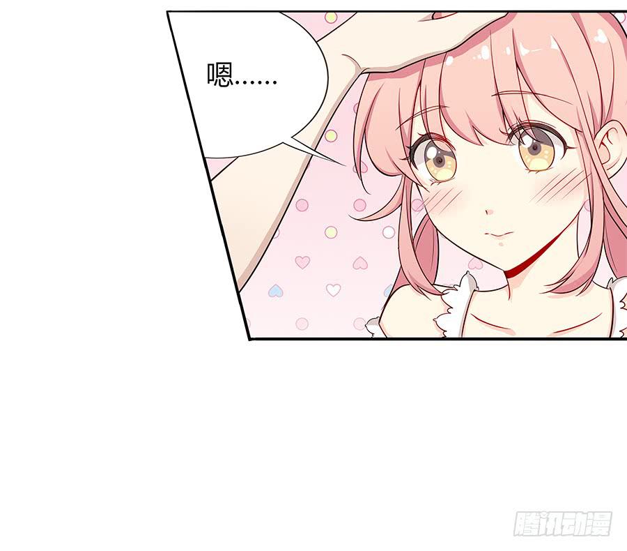 🍔恋爱云书 029最害怕的事 第13页