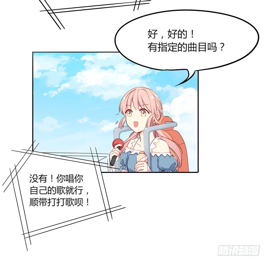 🍔恋爱云书 029最害怕的事 第15页