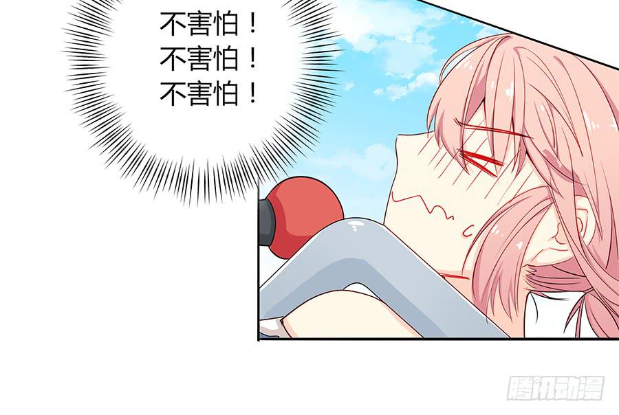 🍔恋爱云书 029最害怕的事 第18页