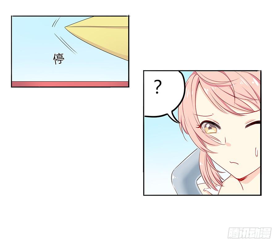 🍔恋爱云书 029最害怕的事 第19页