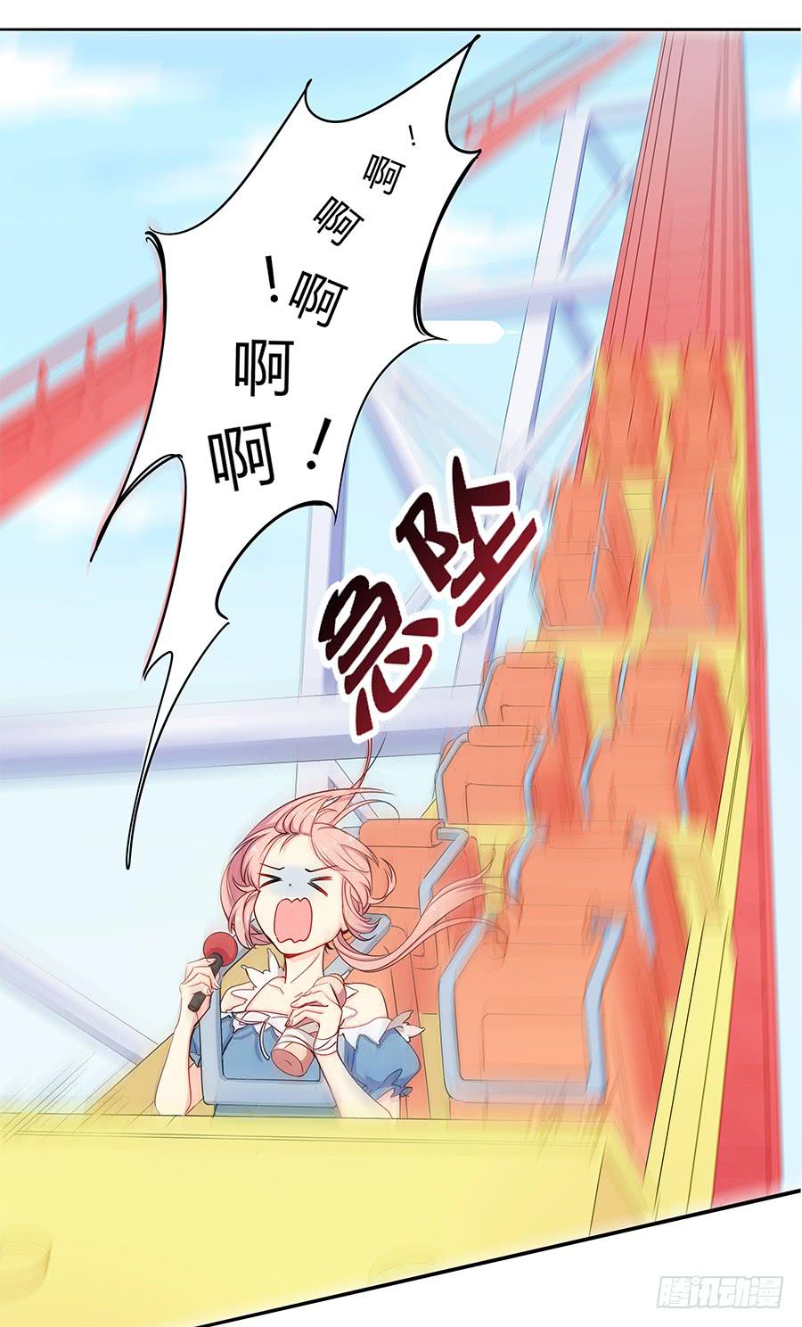 🍔恋爱云书 029最害怕的事 第20页