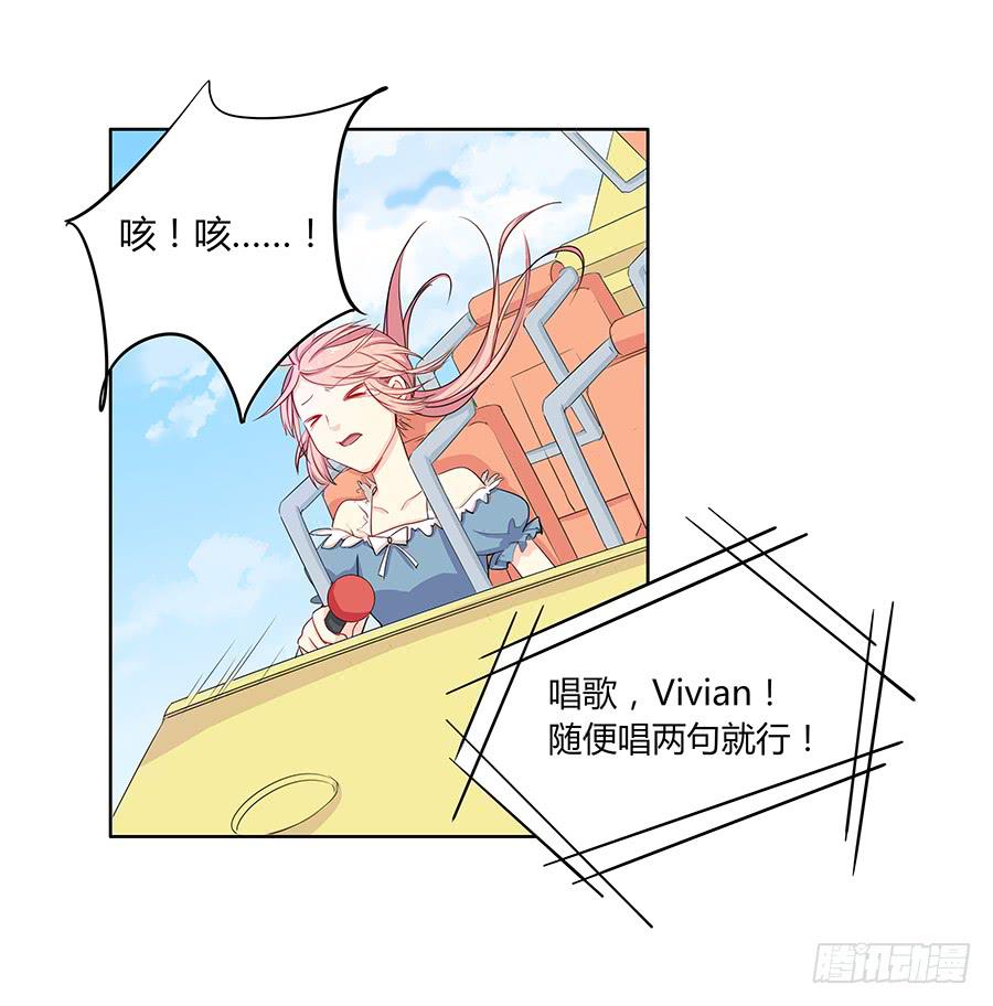 🍔恋爱云书 029最害怕的事 第24页
