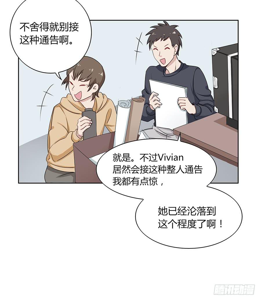 🍔恋爱云书 029最害怕的事 第28页