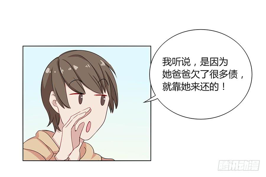 🍔恋爱云书 029最害怕的事 第29页