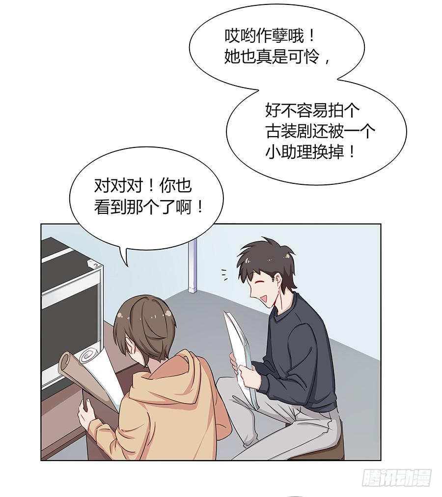 🍔恋爱云书 029最害怕的事 第30页