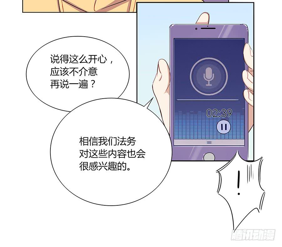 🍔恋爱云书 029最害怕的事 第32页