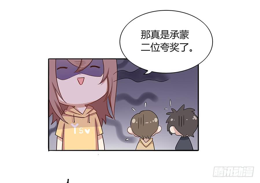 🍔恋爱云书 029最害怕的事 第35页